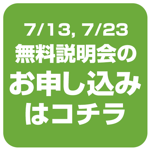 申込ボタン
